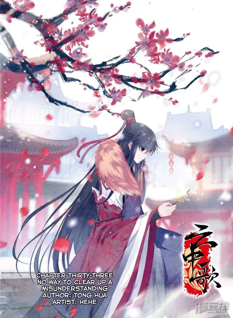 Song in Cloud Chapter 33 page 1