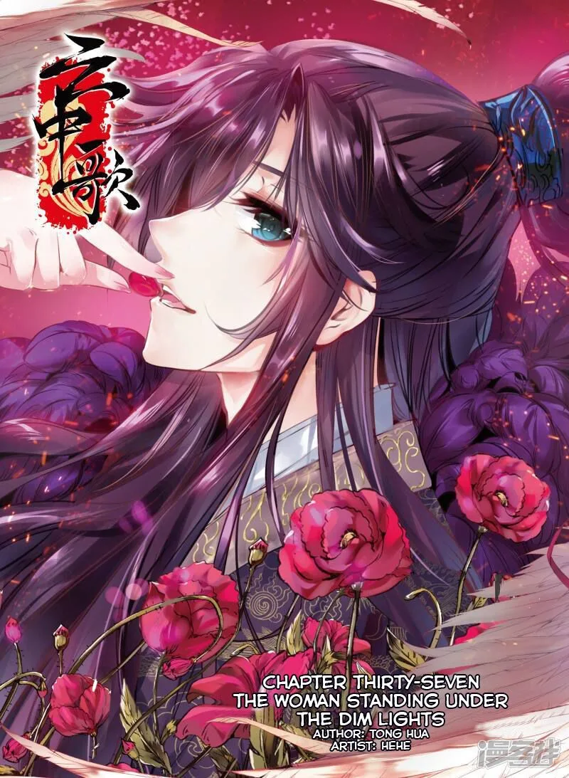 Song in Cloud Chapter 37 page 1