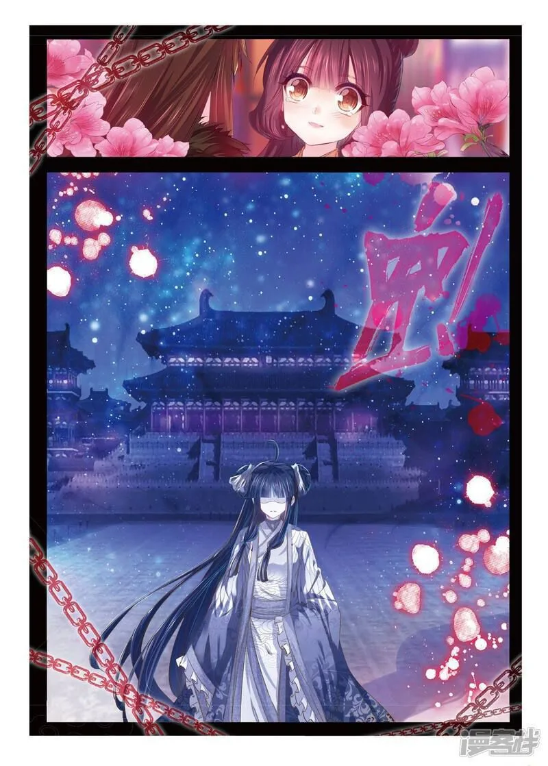 Song in Cloud Chapter 39 page 4