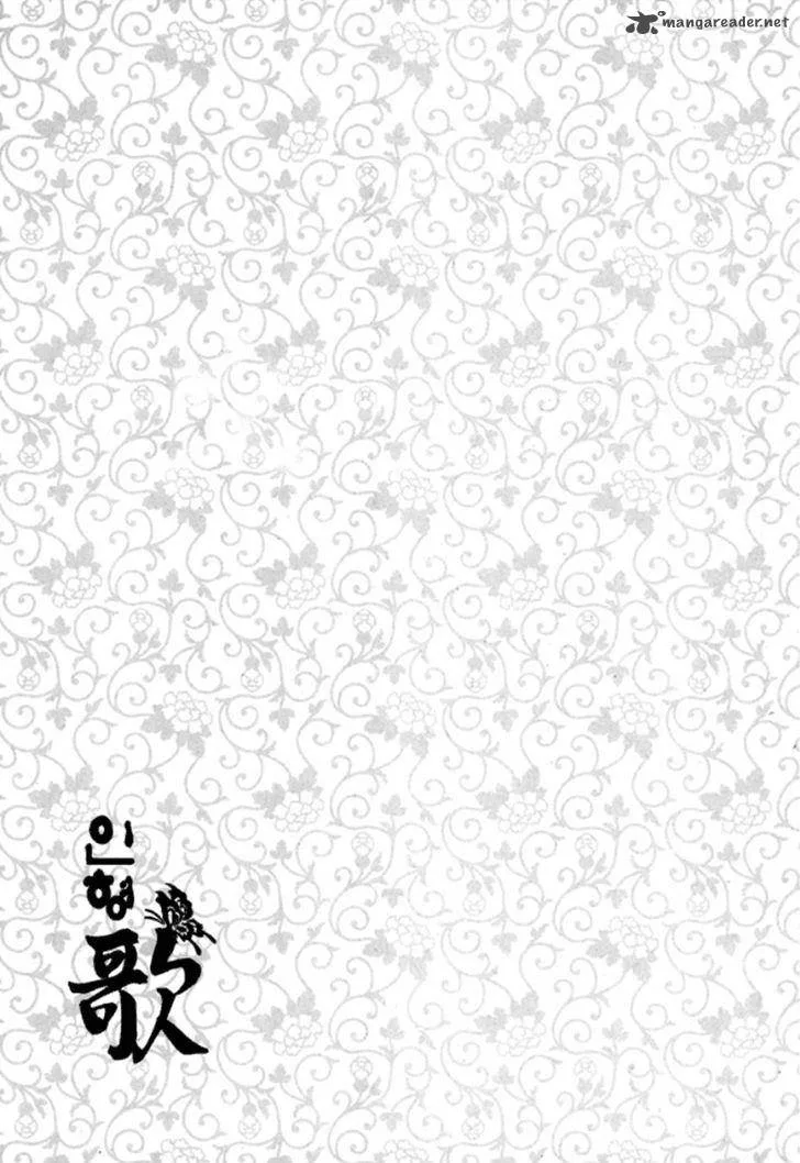 Song of the Doll Chapter 17 page 2