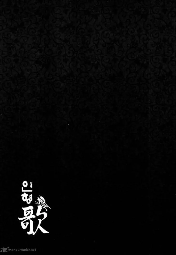 Song of the Doll Chapter 17 page 42