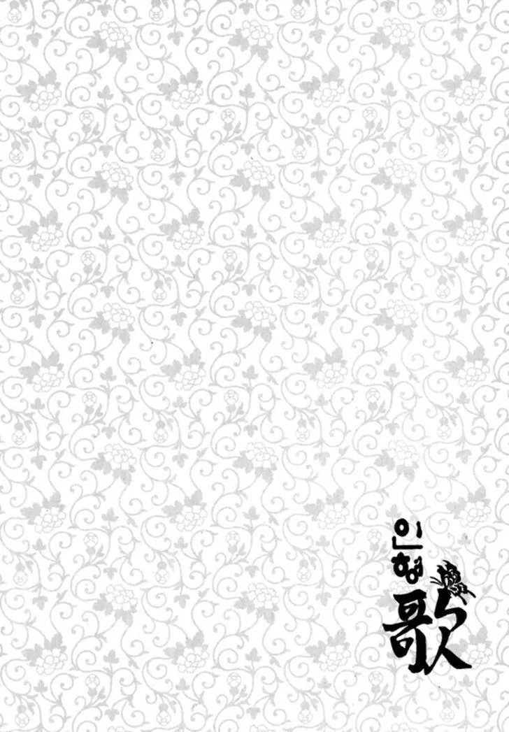 Song of the Doll Chapter 18 page 39