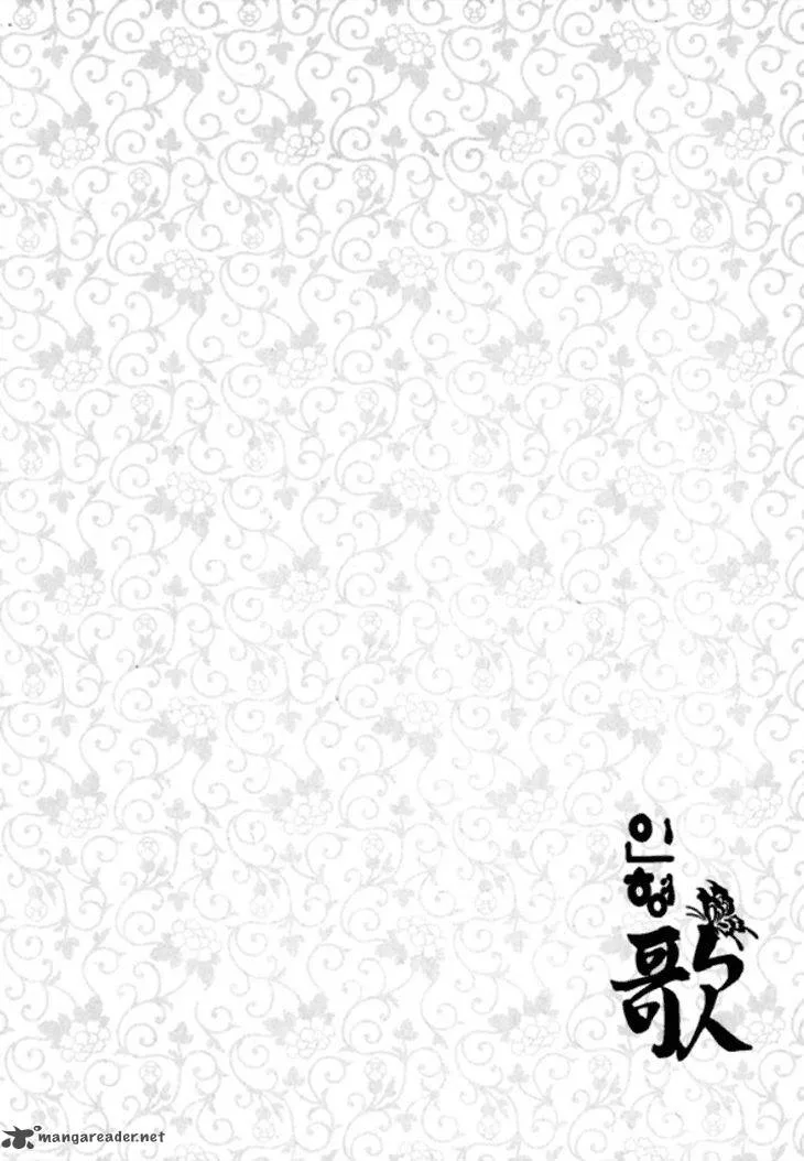 Song of the Doll Chapter 19 page 48