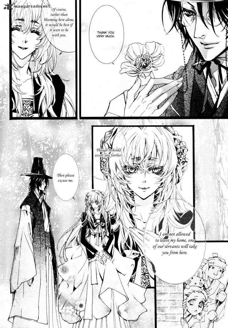 Song of the Doll Chapter 2 page 12