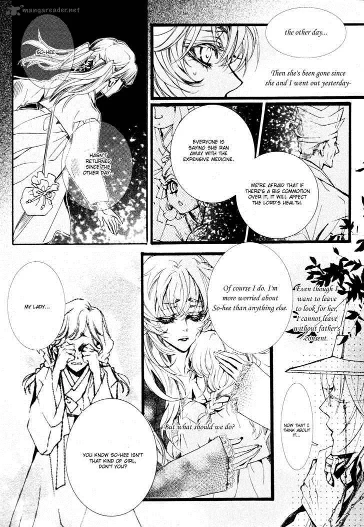 Song of the Doll Chapter 2 page 14