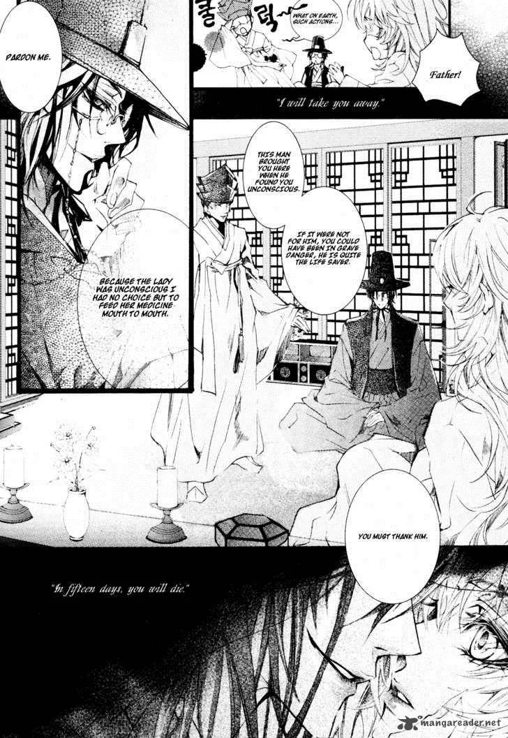 Song of the Doll Chapter 2 page 8