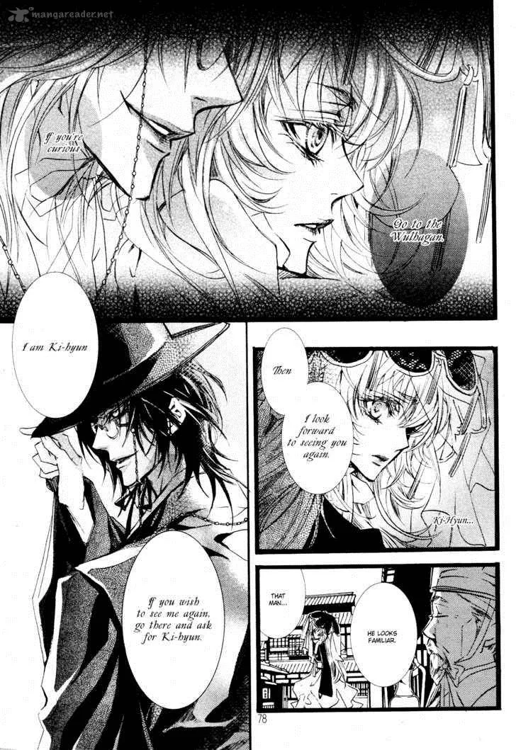 Song of the Doll Chapter 2 page 17
