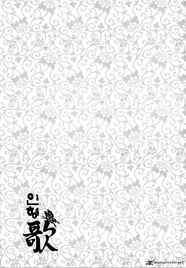 Song of the Doll Chapter 8 page 3