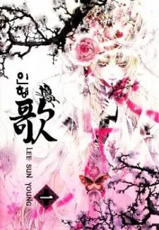 Song of the Doll cover