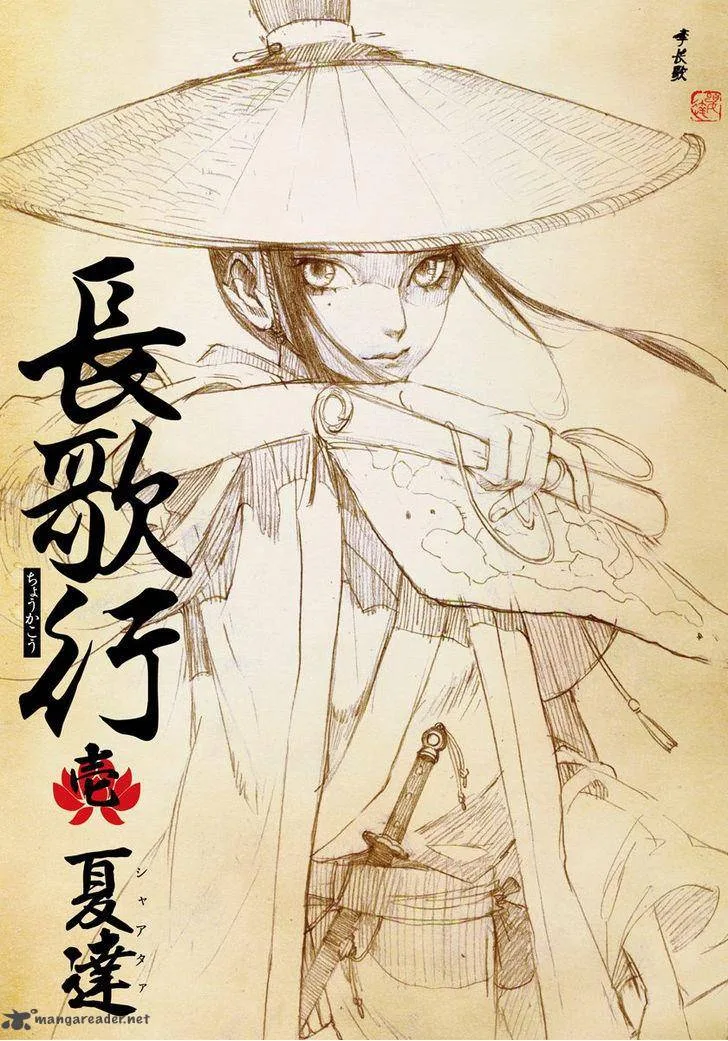 Song of the Long March Chapter 1 page 12