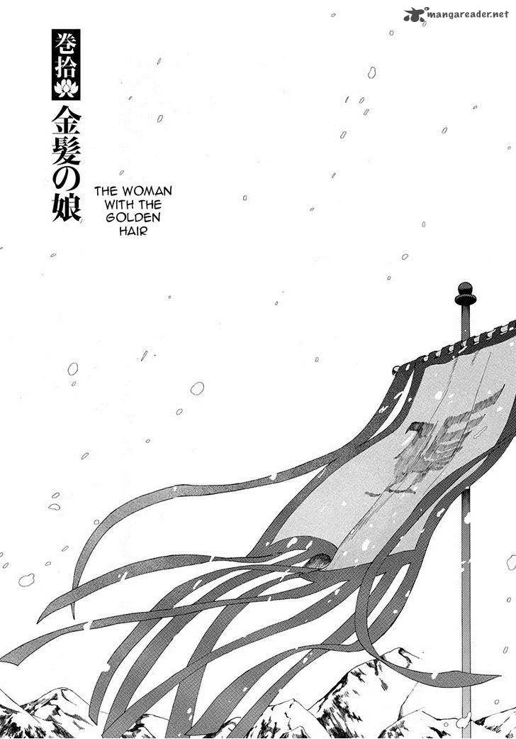 Song of the Long March Chapter 10 page 1