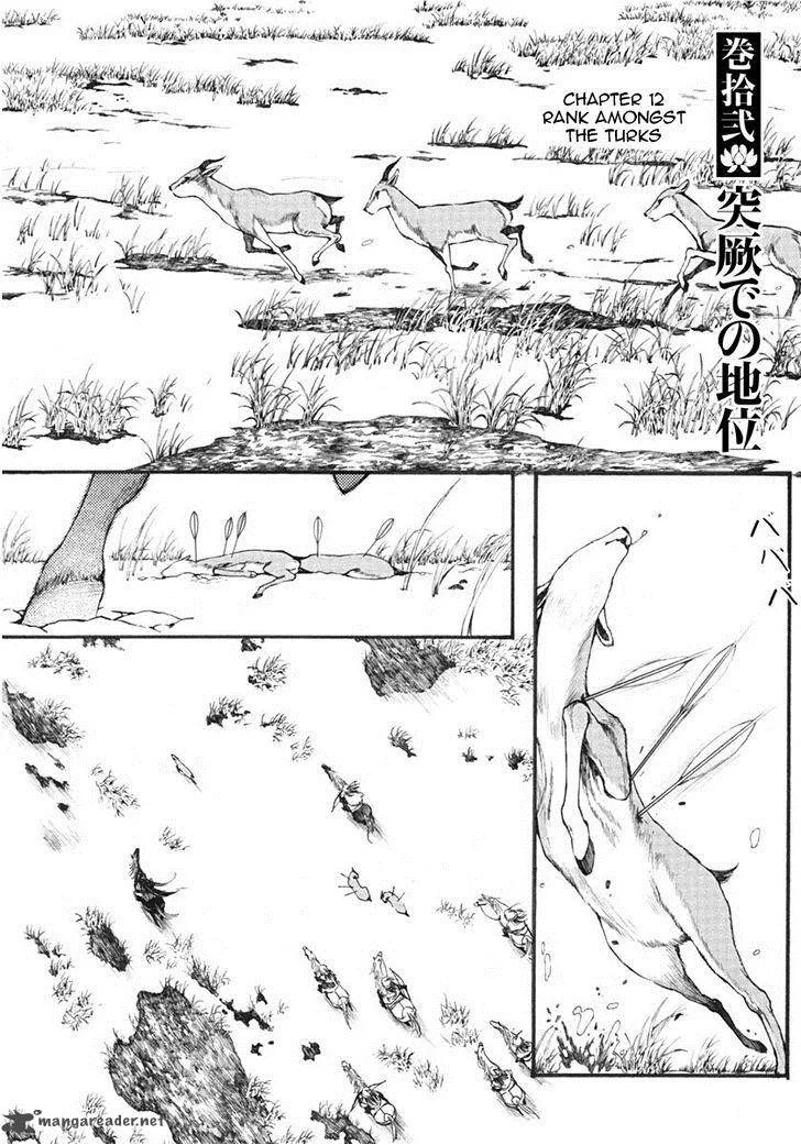 Song of the Long March Chapter 12 page 4