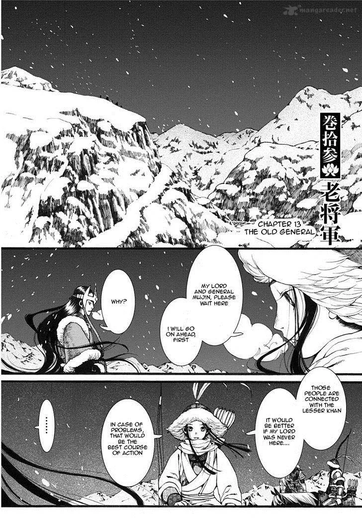 Song of the Long March Chapter 13 page 1