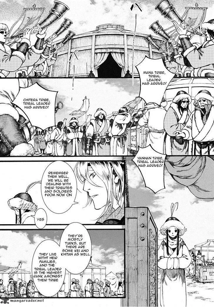 Song of the Long March Chapter 16 page 4