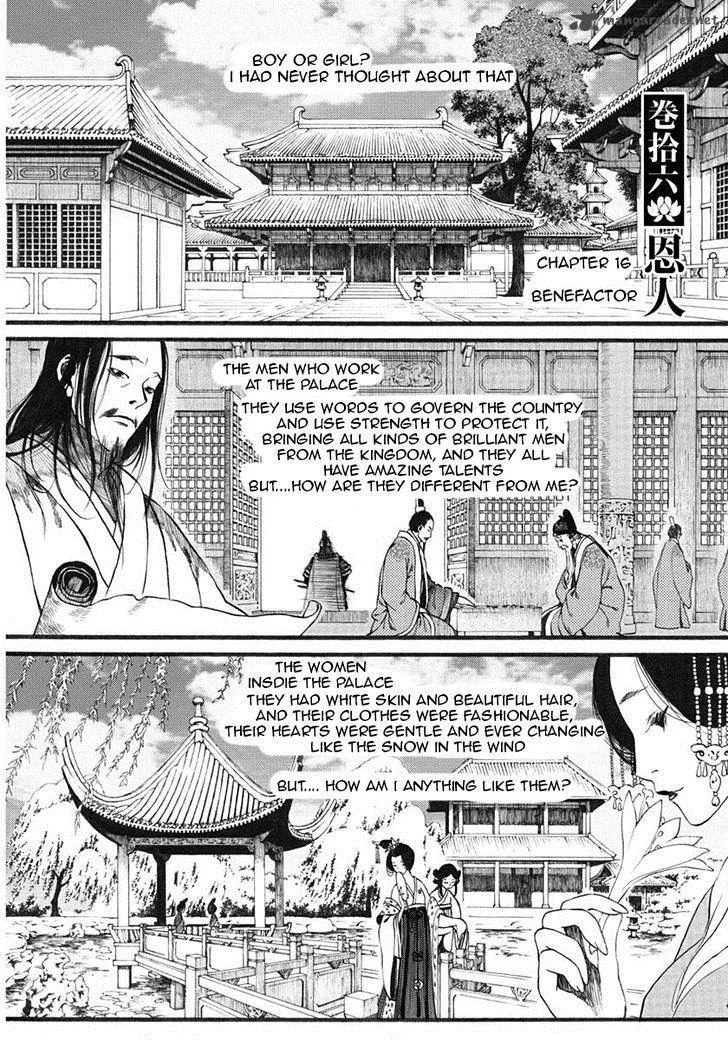 Song of the Long March Chapter 16 page 1