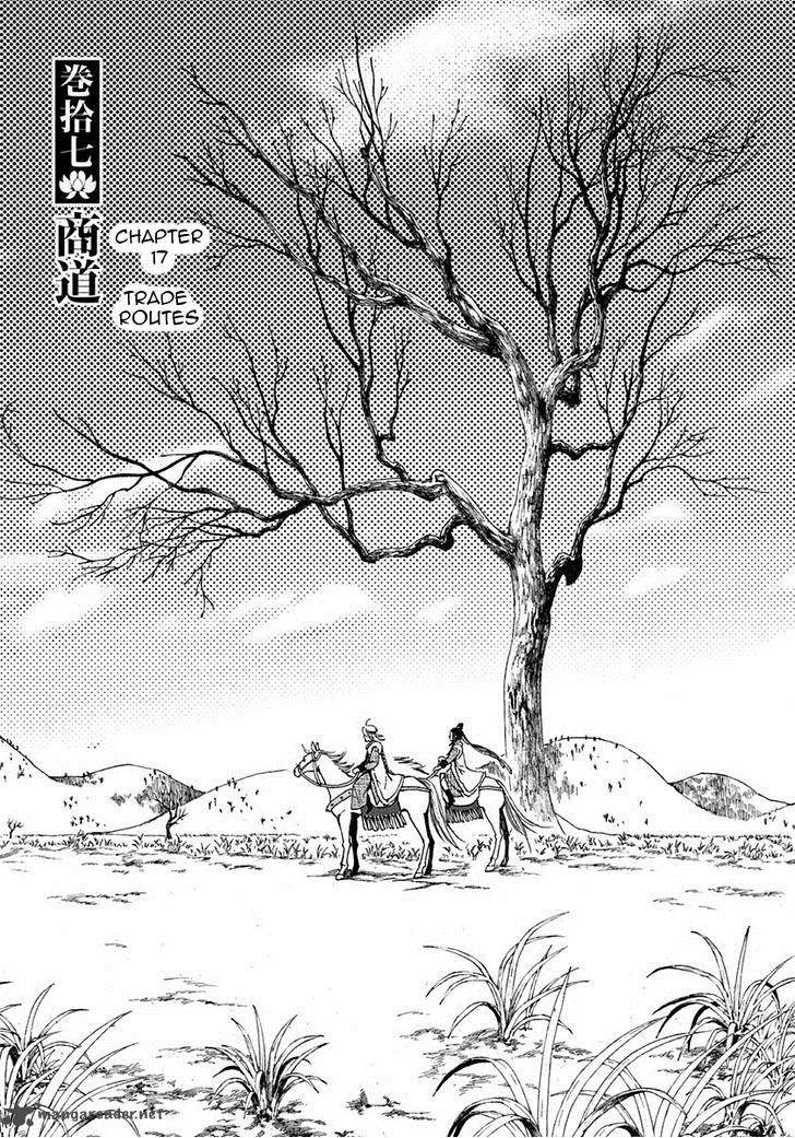 Song of the Long March Chapter 17 page 1