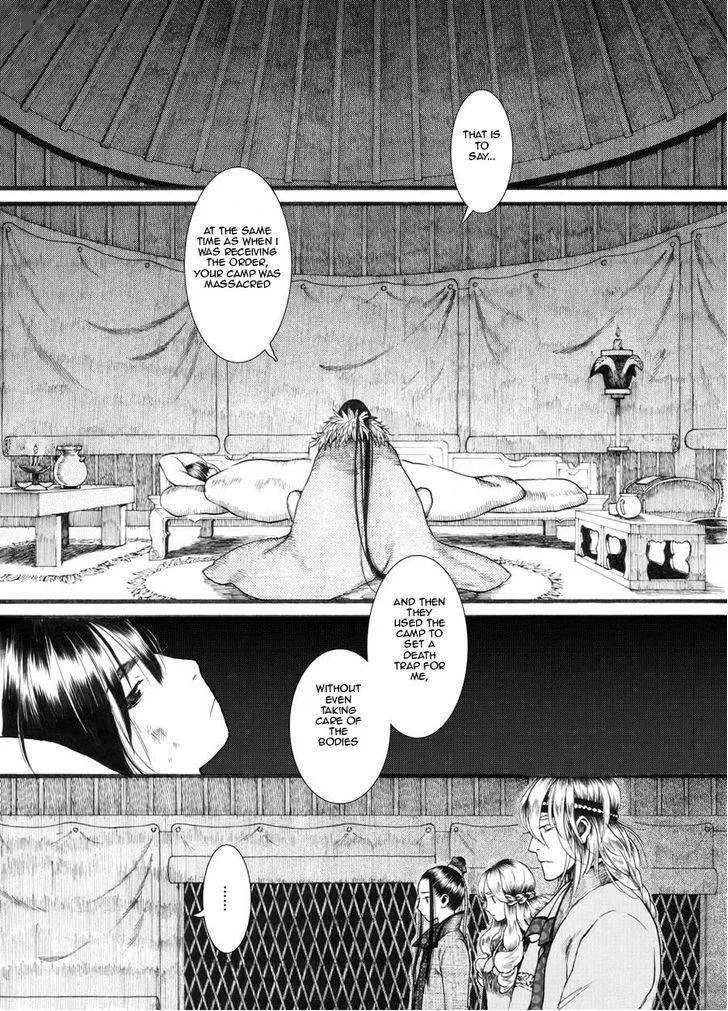 Song of the Long March Chapter 19 page 24