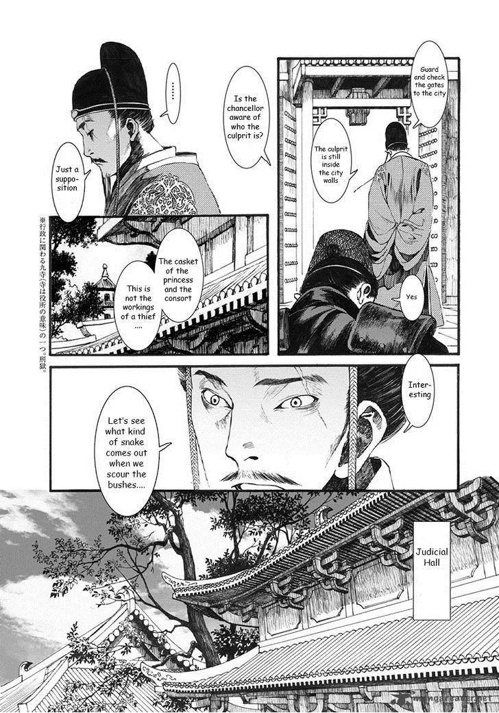 Song of the Long March Chapter 2 page 5