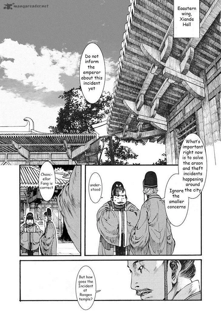 Song of the Long March Chapter 2 page 2