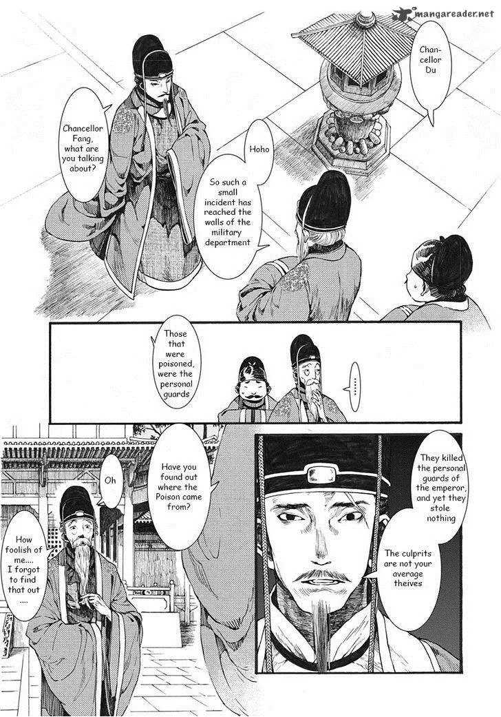 Song of the Long March Chapter 2 page 3