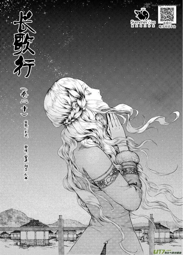 Song of the Long March Chapter 20 page 1
