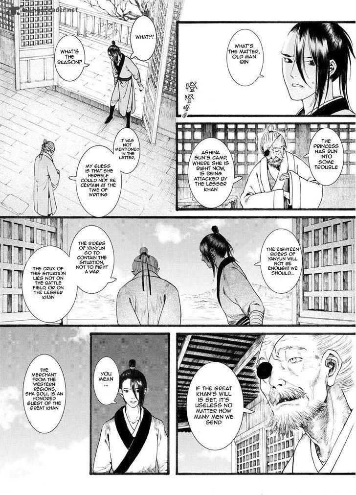 Song of the Long March Chapter 20 page 25