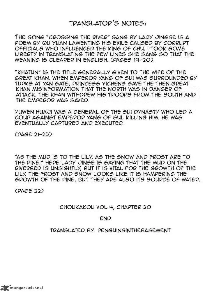Song of the Long March Chapter 20 page 28