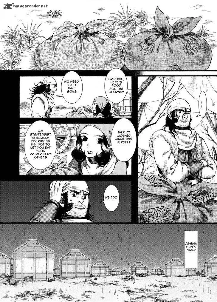 Song of the Long March Chapter 21 page 12