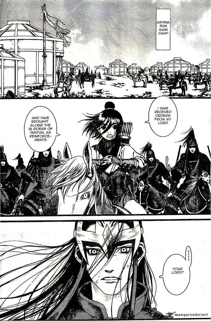 Song of the Long March Chapter 23 page 7