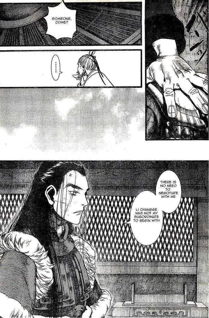 Song of the Long March Chapter 23 page 12