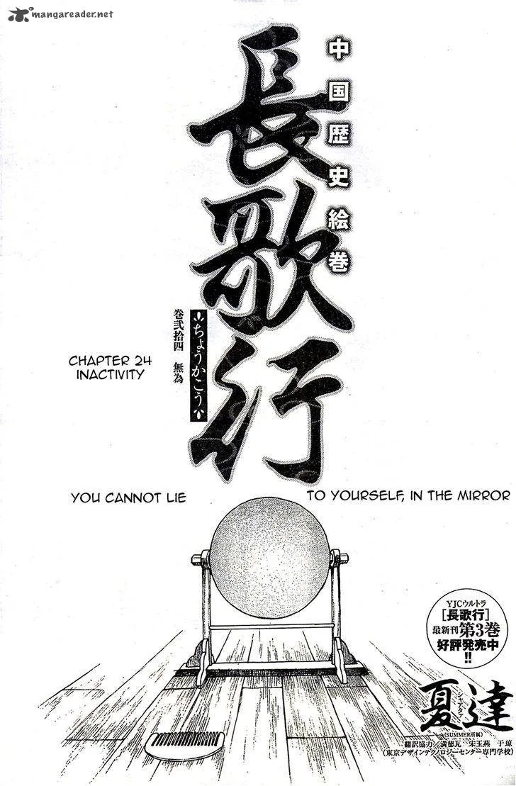 Song of the Long March Chapter 24 page 1