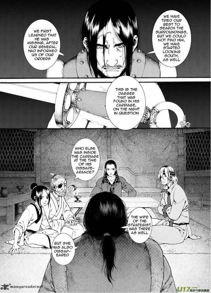 Song of the Long March Chapter 25 page 3