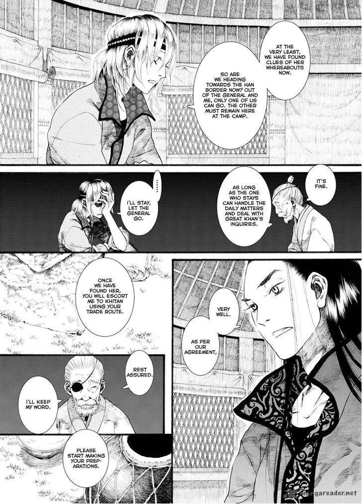 Song of the Long March Chapter 28 page 16