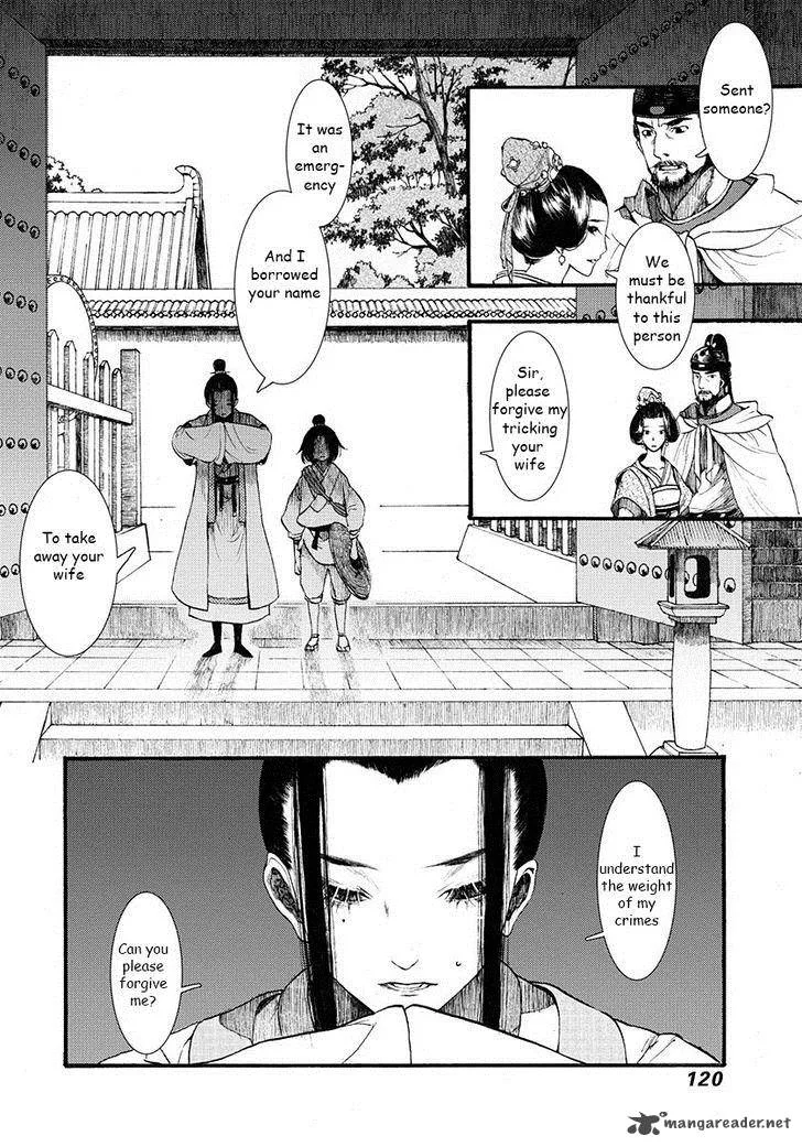 Song of the Long March Chapter 3 page 18