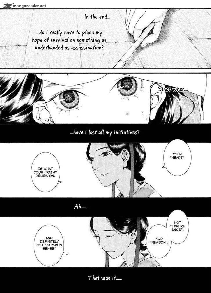 Song of the Long March Chapter 31 page 5