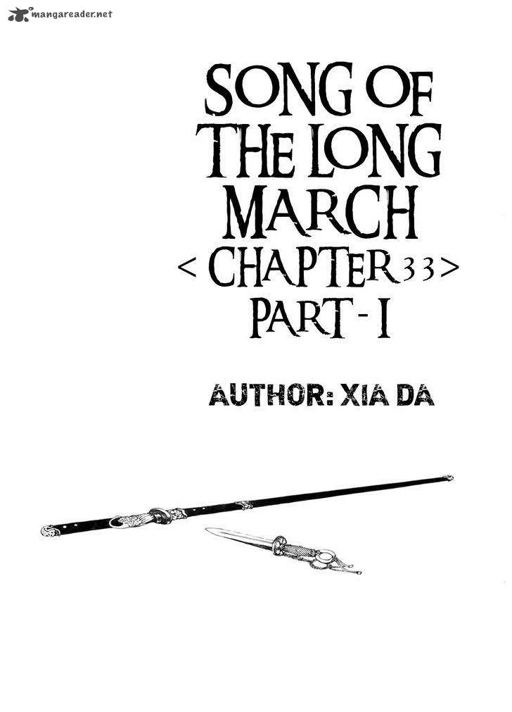Song of the Long March Chapter 33 page 2