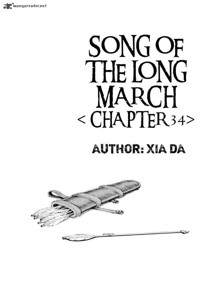 Song of the Long March Chapter 34 page 2