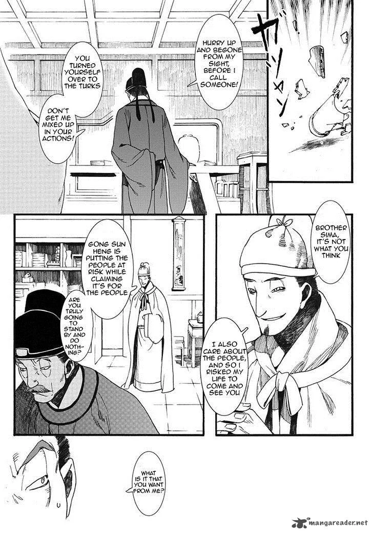 Song of the Long March Chapter 4 page 17