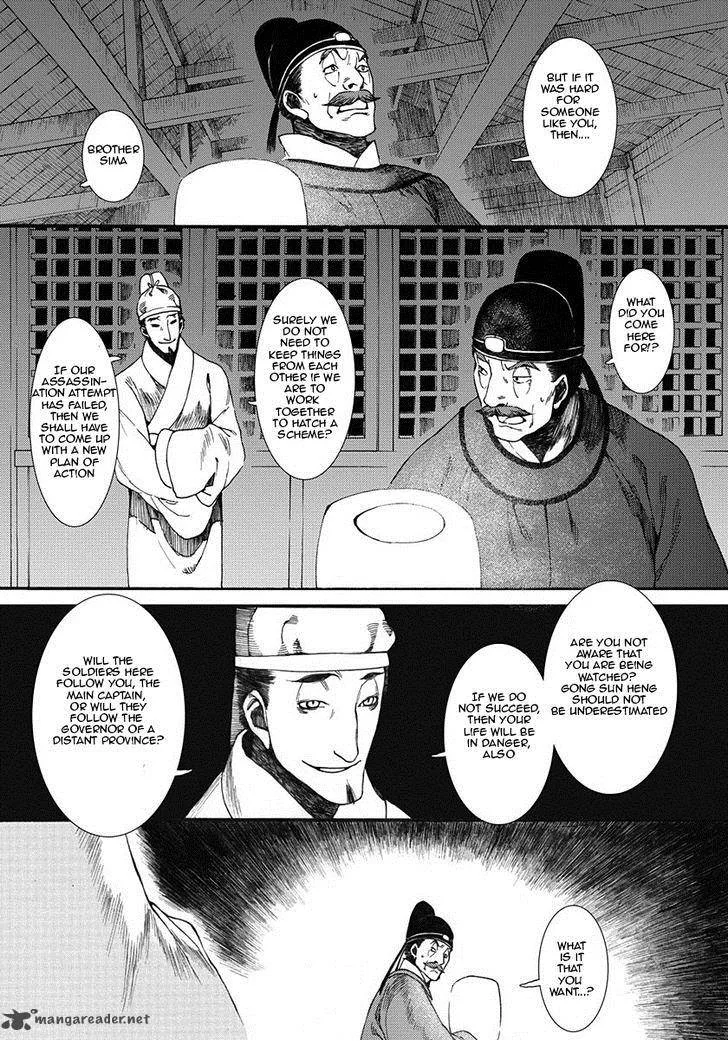 Song of the Long March Chapter 4 page 27