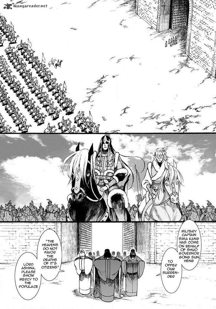 Song of the Long March Chapter 5 page 25