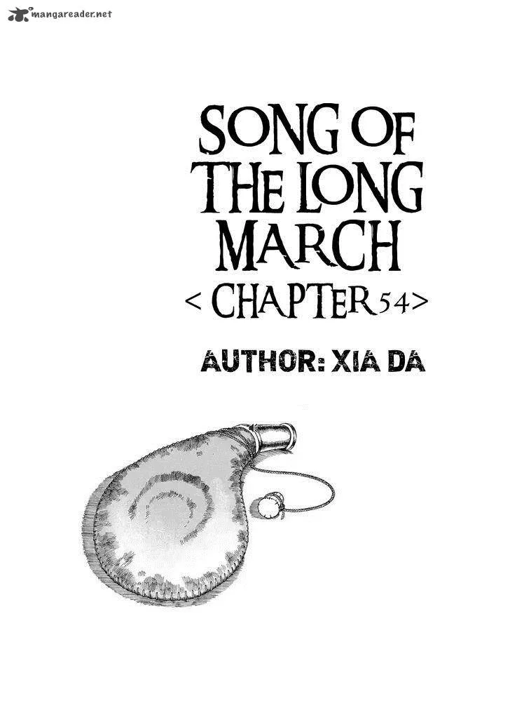 Song of the Long March Chapter 54 page 2