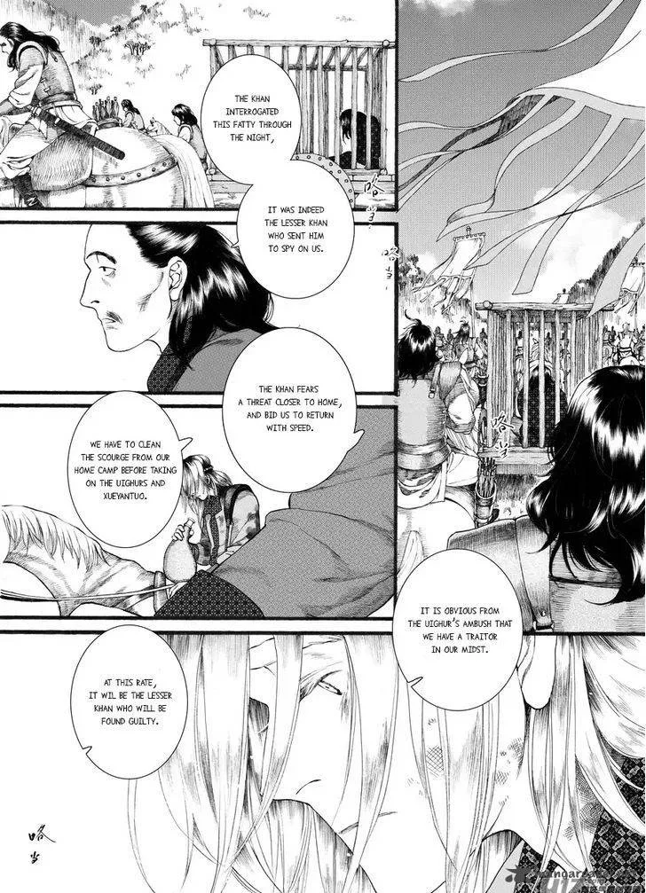 Song of the Long March Chapter 57 page 12