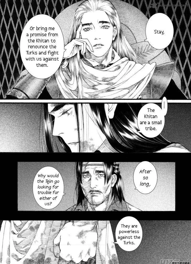 Song of the Long March Chapter 58 page 18