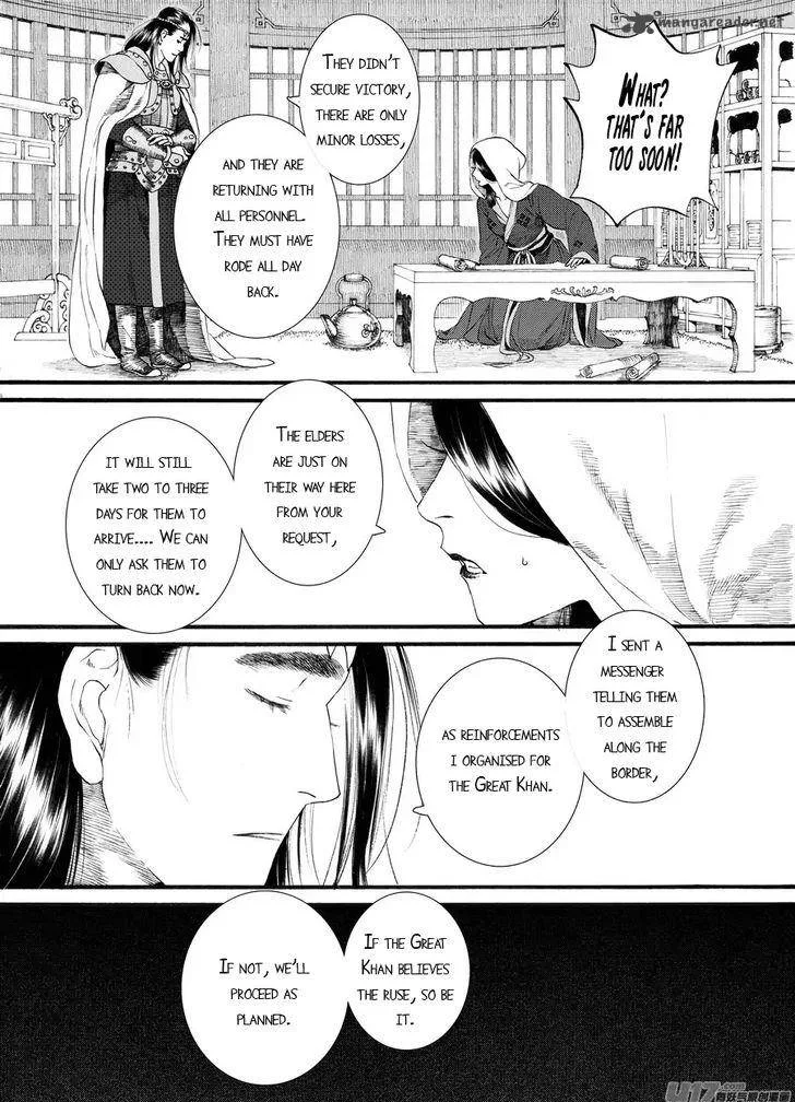 Song of the Long March Chapter 59 page 19
