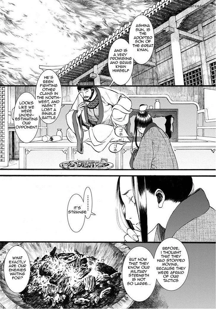 Song of the Long March Chapter 6 page 6