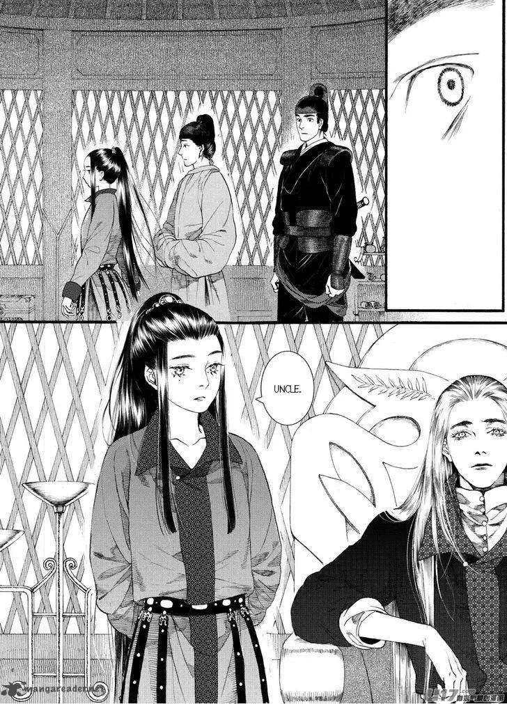 Song of the Long March Chapter 60 page 7