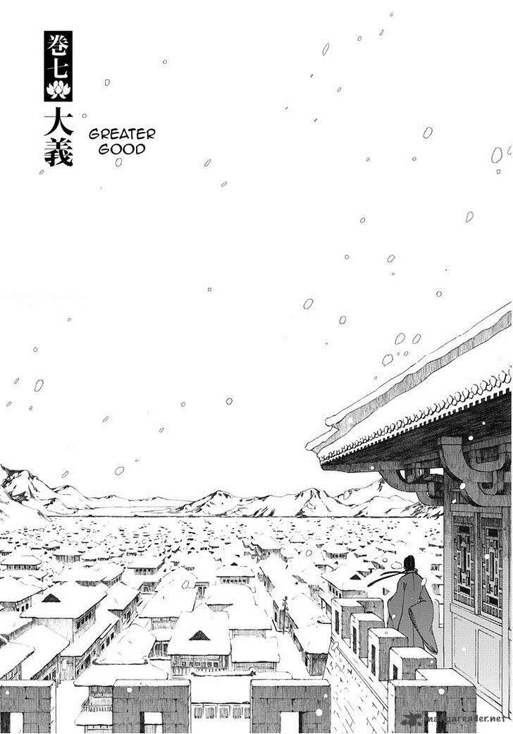 Song of the Long March Chapter 7 page 1