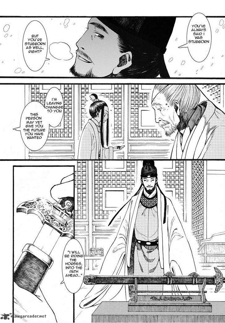 Song of the Long March Chapter 7 page 23