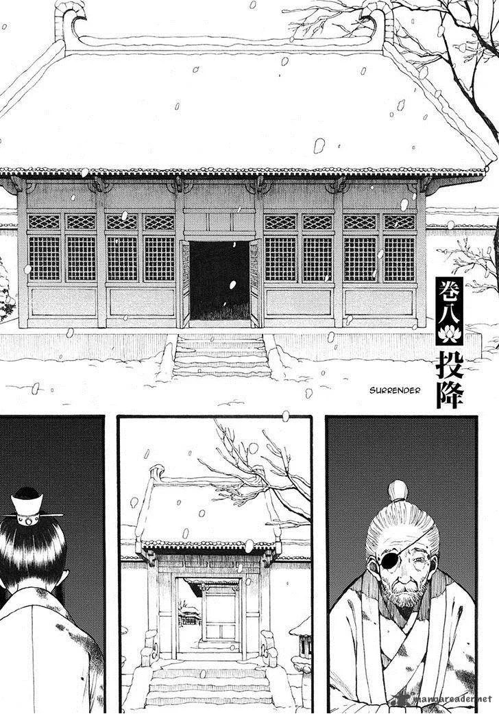 Song of the Long March Chapter 8 page 1