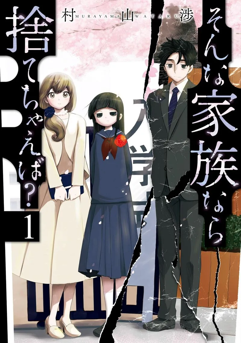 Sonna Kazokunara sute Chaeba? Chapter 1 page 1